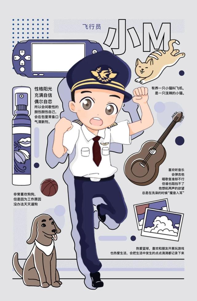 快来投出你的关键一票!东航ip家族新成员由你选