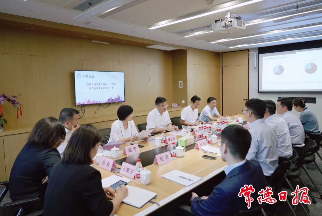 国开金属座谈现场