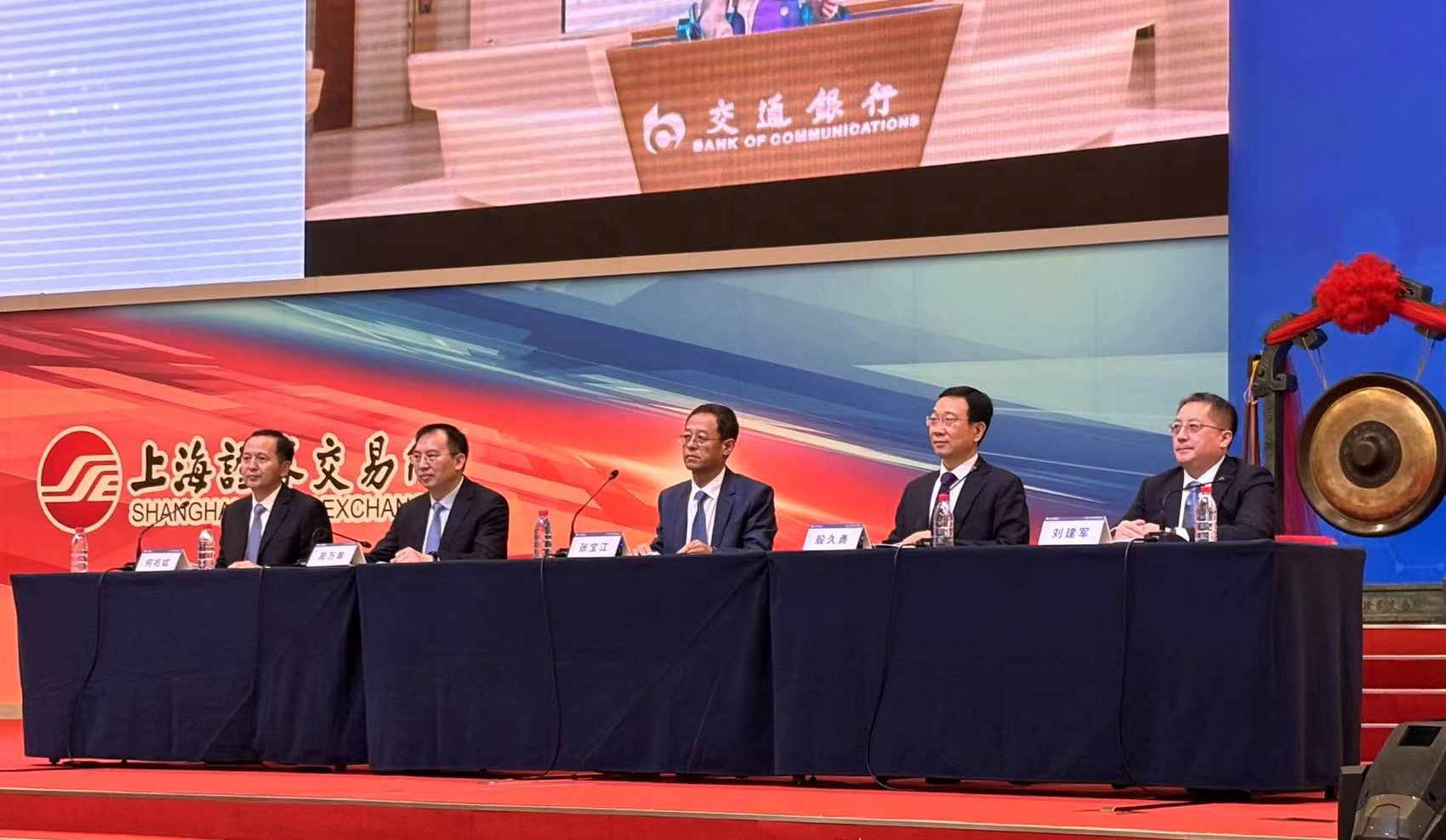 交行业绩说明会现场 图片来源:每经记者 李玉雯 摄