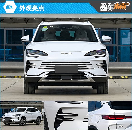 推荐尊荣型 比亚迪宋PLUS DM-i购车指南