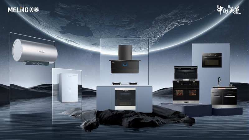 美菱厨电积极响应国家以旧换新号召,推动绿色消费新潮流