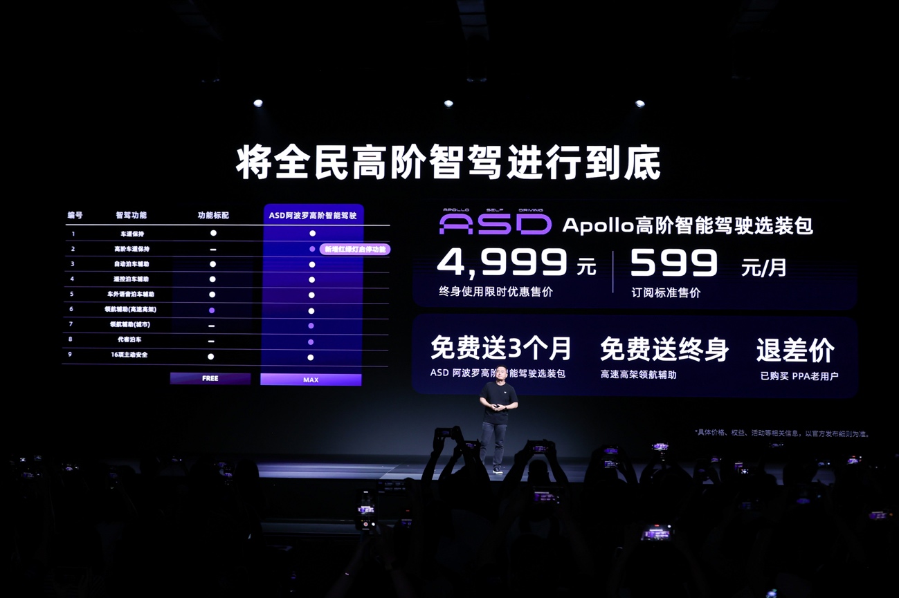 图片来源：极越汽车