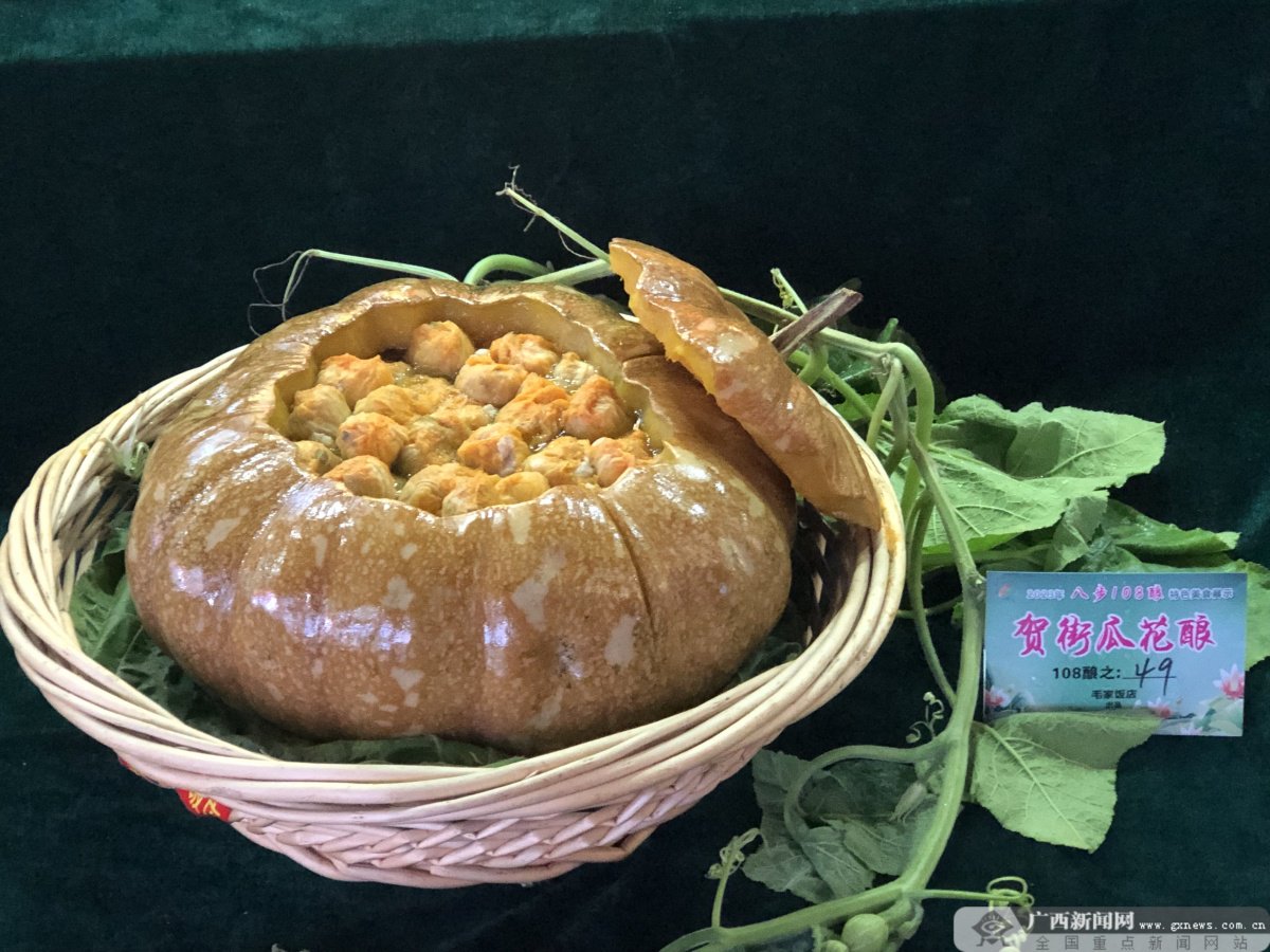 贺街瓜花酿.白奎 摄