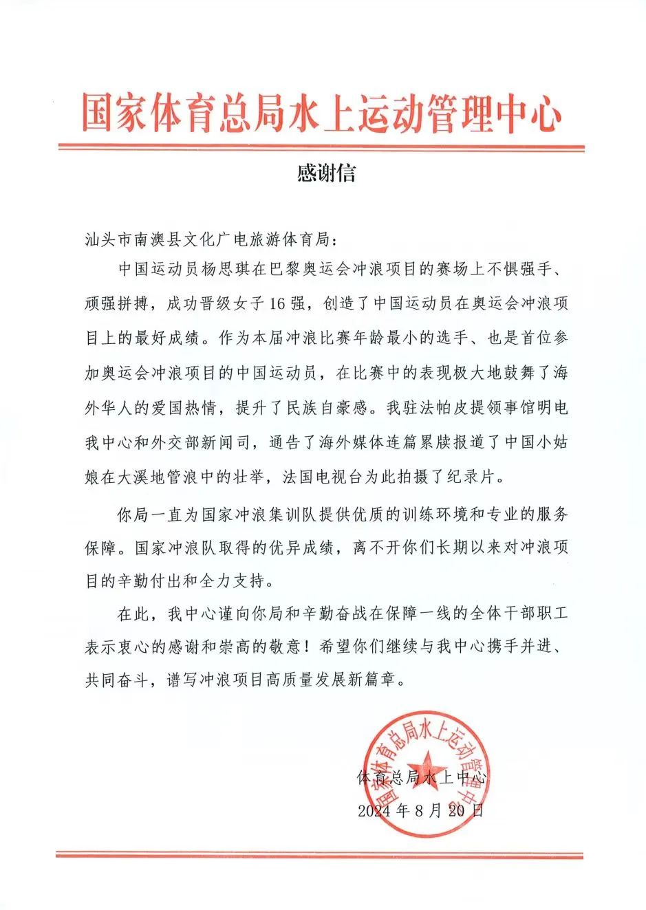 一封感谢信,一份大写的肯定!_新浪财经_新浪网