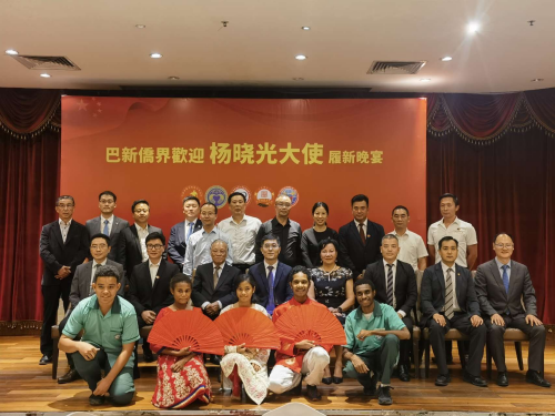 驻巴布亚新几内亚大使杨晓光出席巴新侨界联合欢迎会