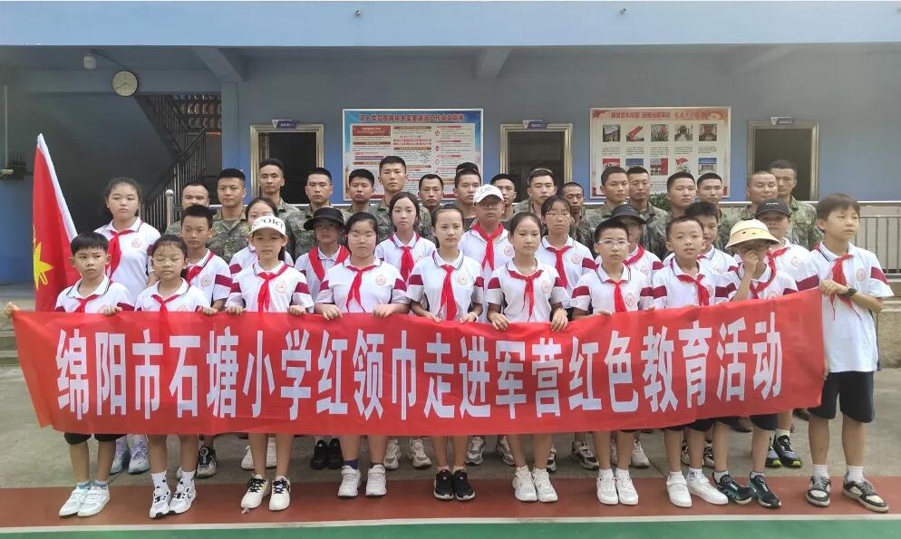 绵阳市石塘小学开展2024年暑假思政课活动