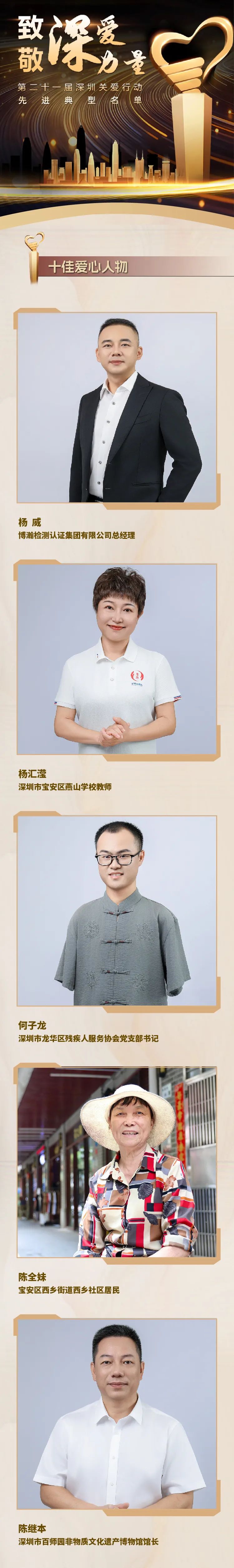 内容来源：深圳关爱行动