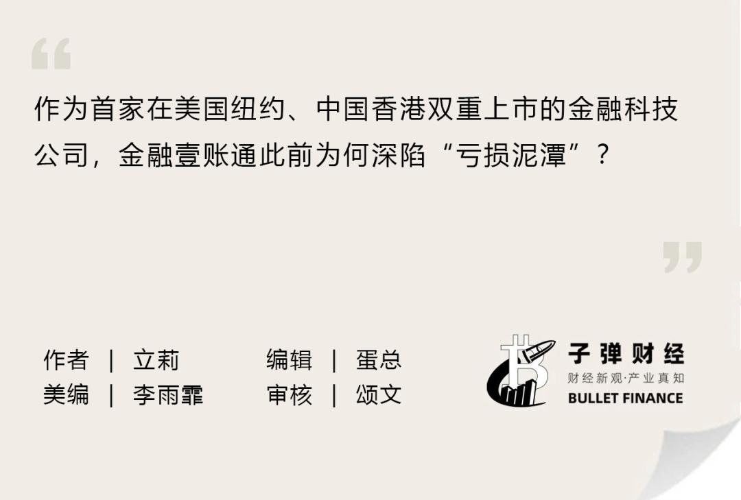 头顶“平安系”光环，金融壹账通“断臂求生”？