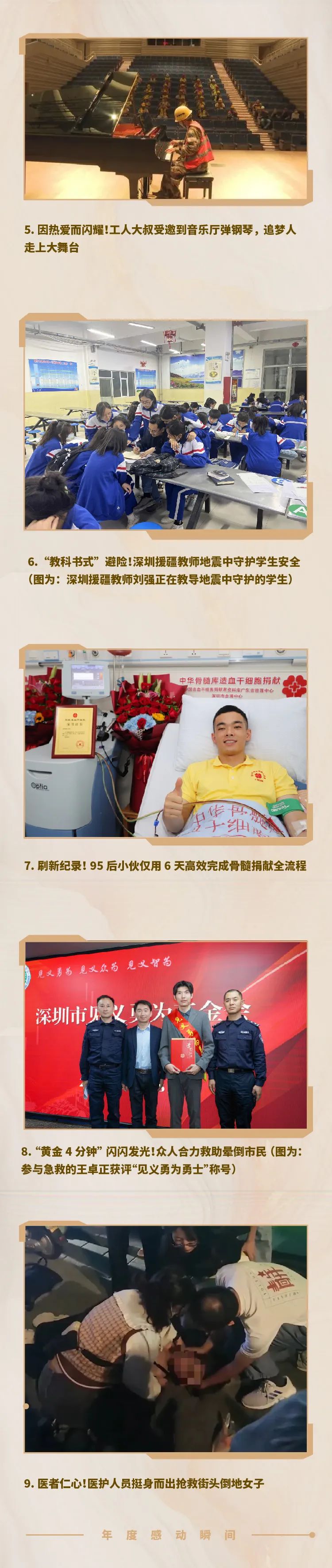 内容来源：深圳关爱行动