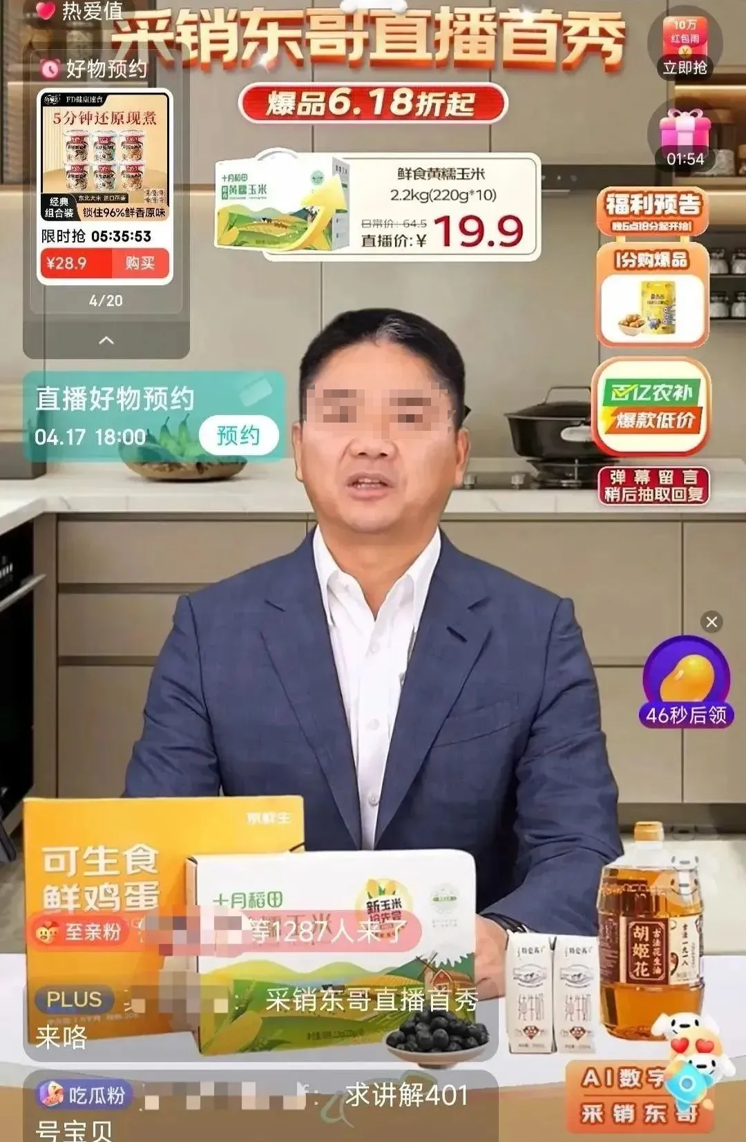 不服就干!刘强东:每月砸10亿做直播