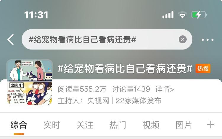 花了我两千块钱""我家金毛两岁时得过一次出血型肠胃炎,每住院一天就