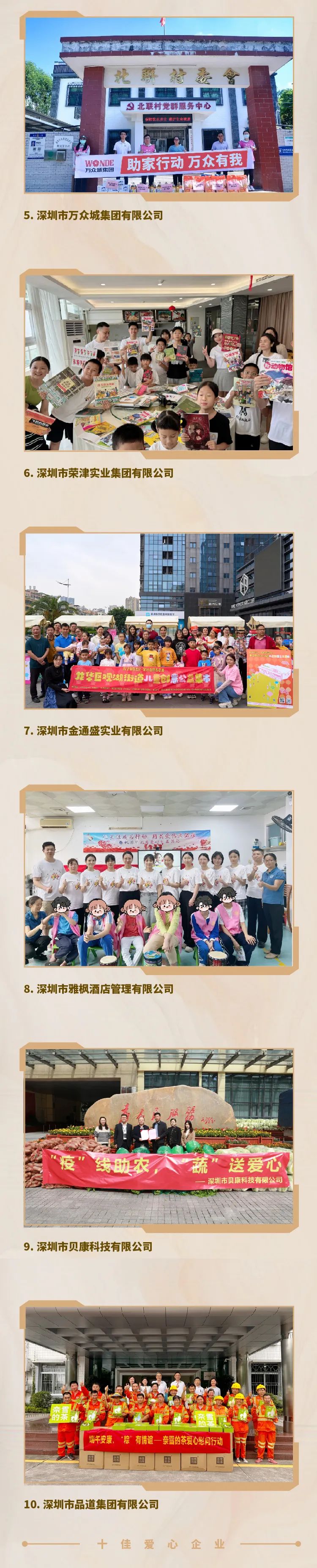 内容来源：深圳关爱行动