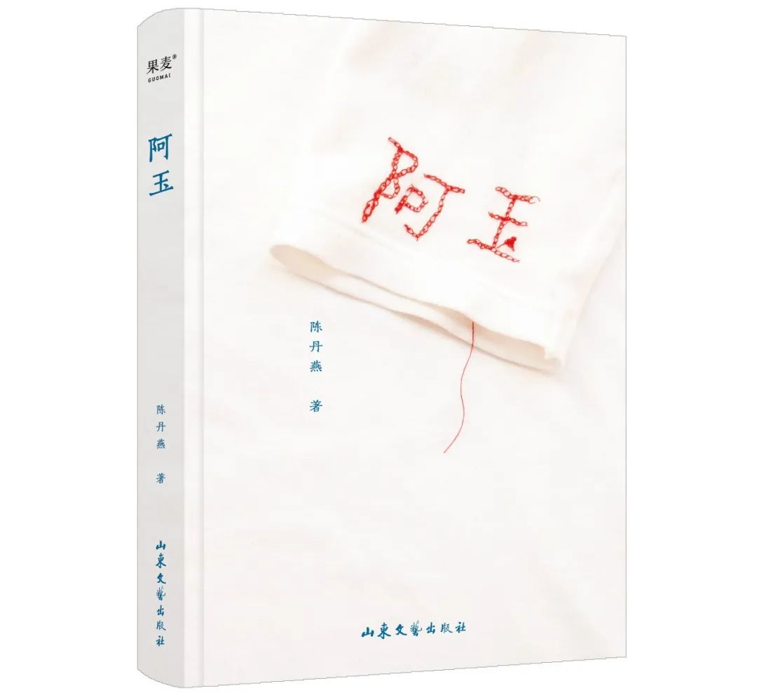 人物 | 陈丹燕:爱的教育