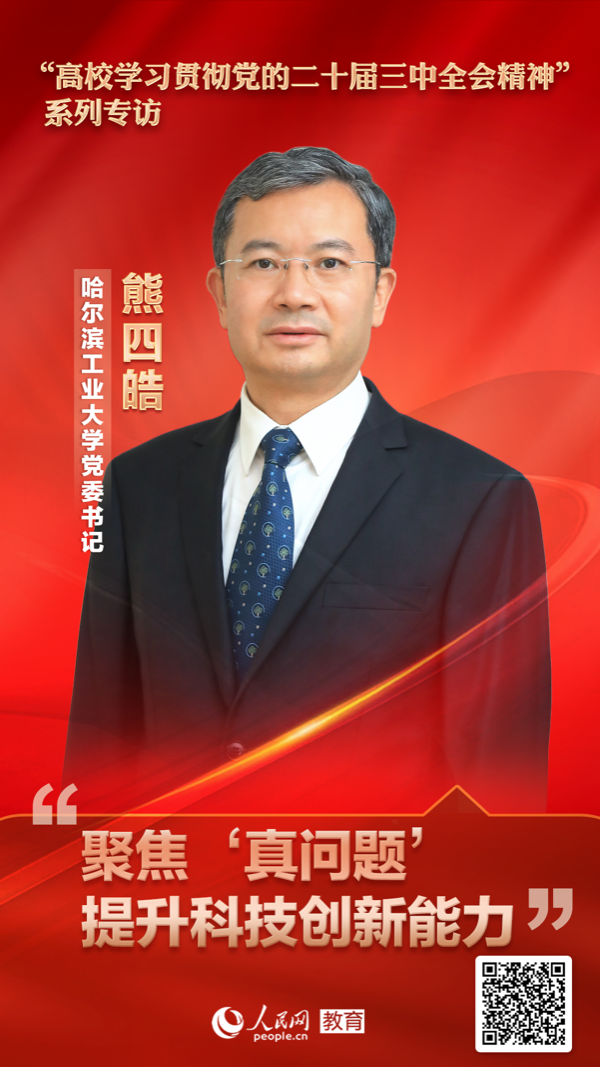 聚焦“真问题”提升科技创新能力_新浪新闻