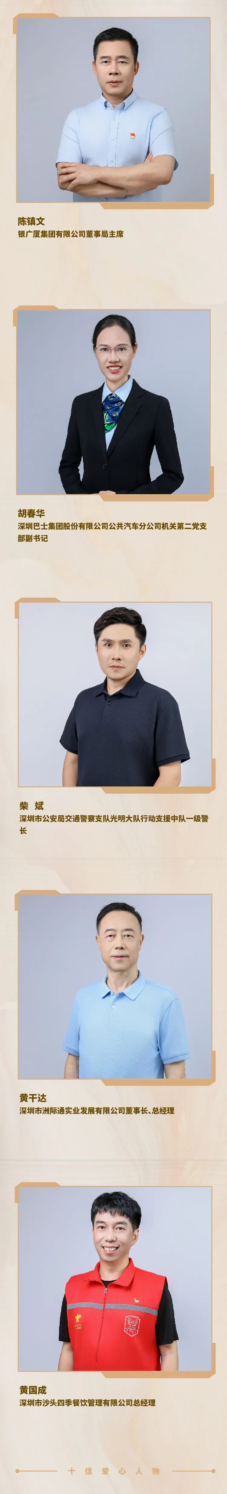 内容来源：深圳关爱行动