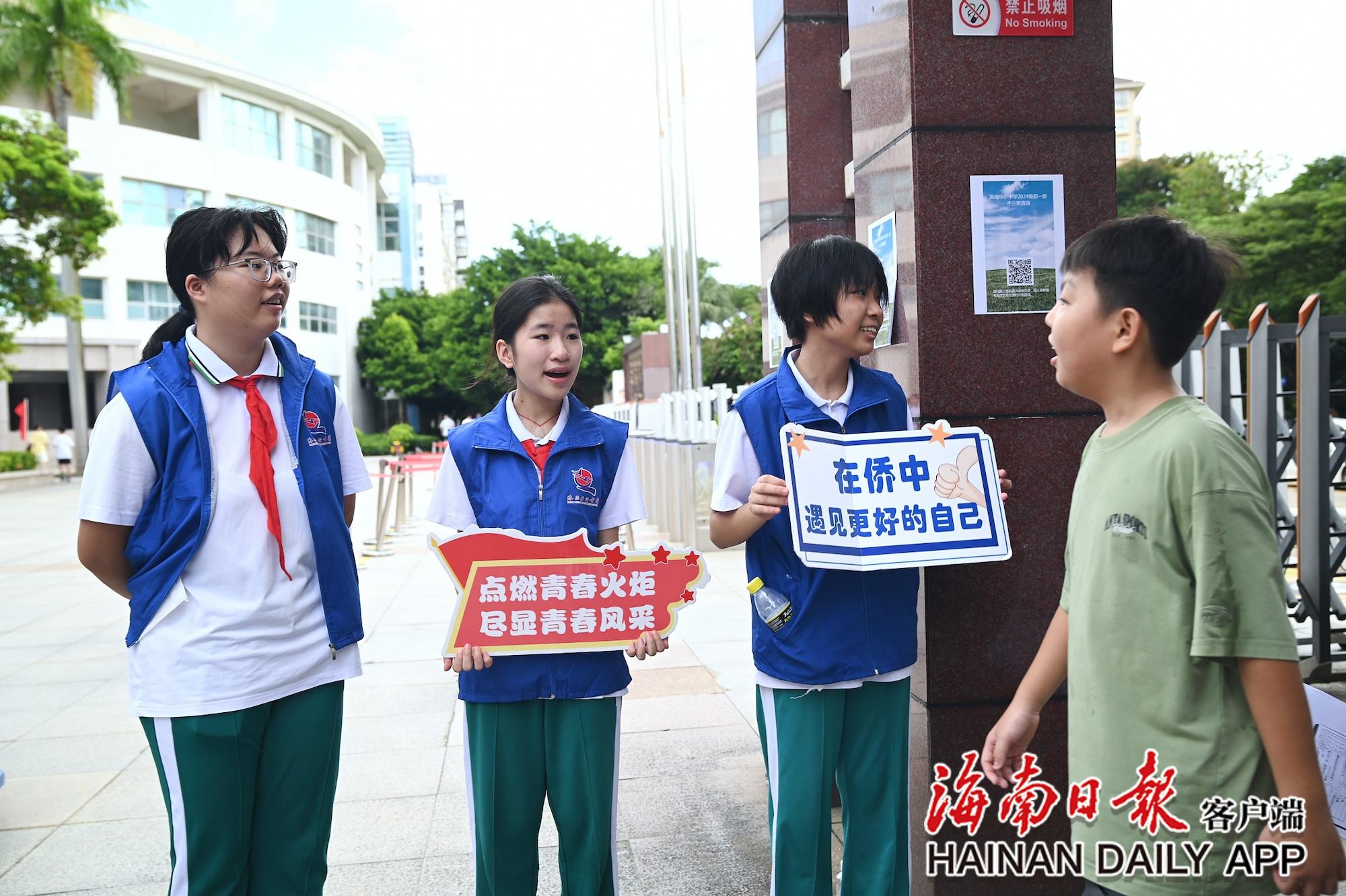 海南华侨中学初中部迎接2024级新生报到