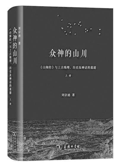 汪洋恣肆的神话世界|山海经_新浪财经_新浪网