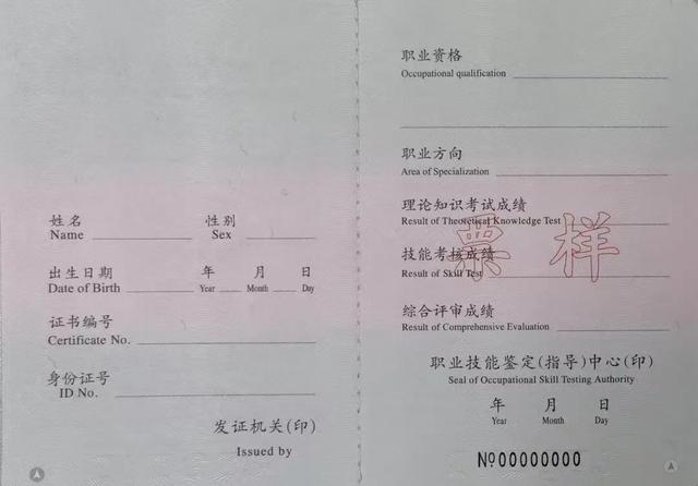又一笔钱可省,取得这些职业资格证能享个税扣除
