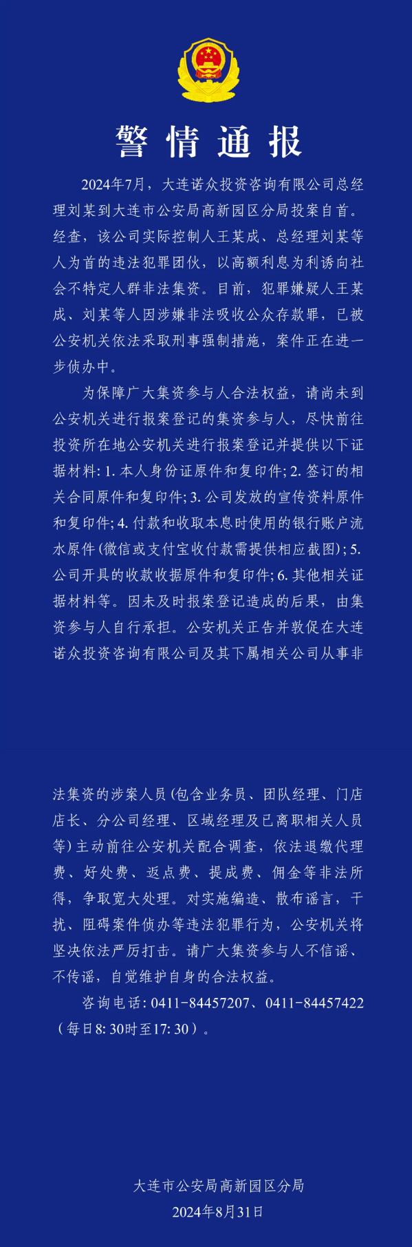 何为P2P平台经济案暴雷(p2p暴雷事件,分析该行业如此迅速走向消亡的原因)