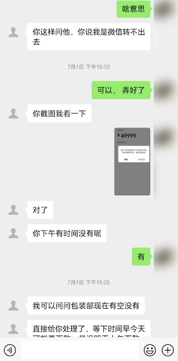 要贷款先"刷流水"?成都警方提醒:小心沦为诈骗分子的洗钱"帮凶"