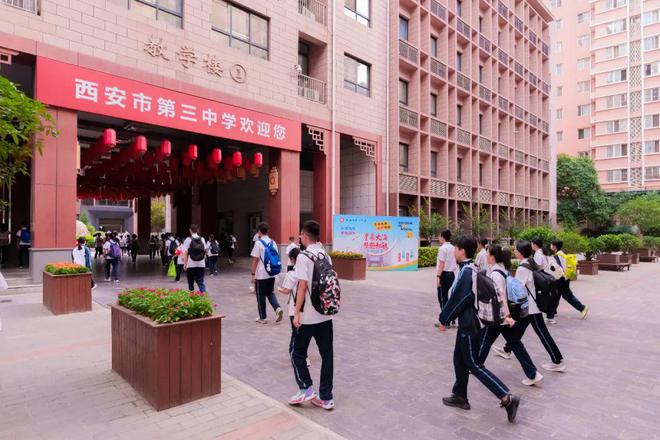 西安市第三中学举行2024-2025学年第一学期开学典礼!