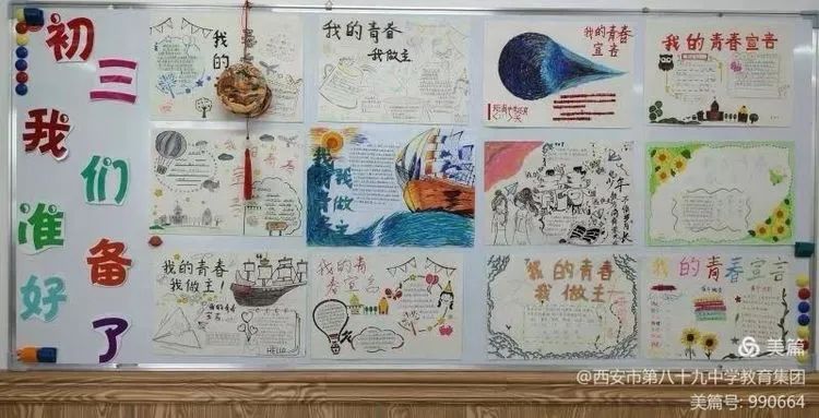 灿烂自信的光荣榜,一笔一画的中考目标,在弘德初三的美丽教室中,"一班