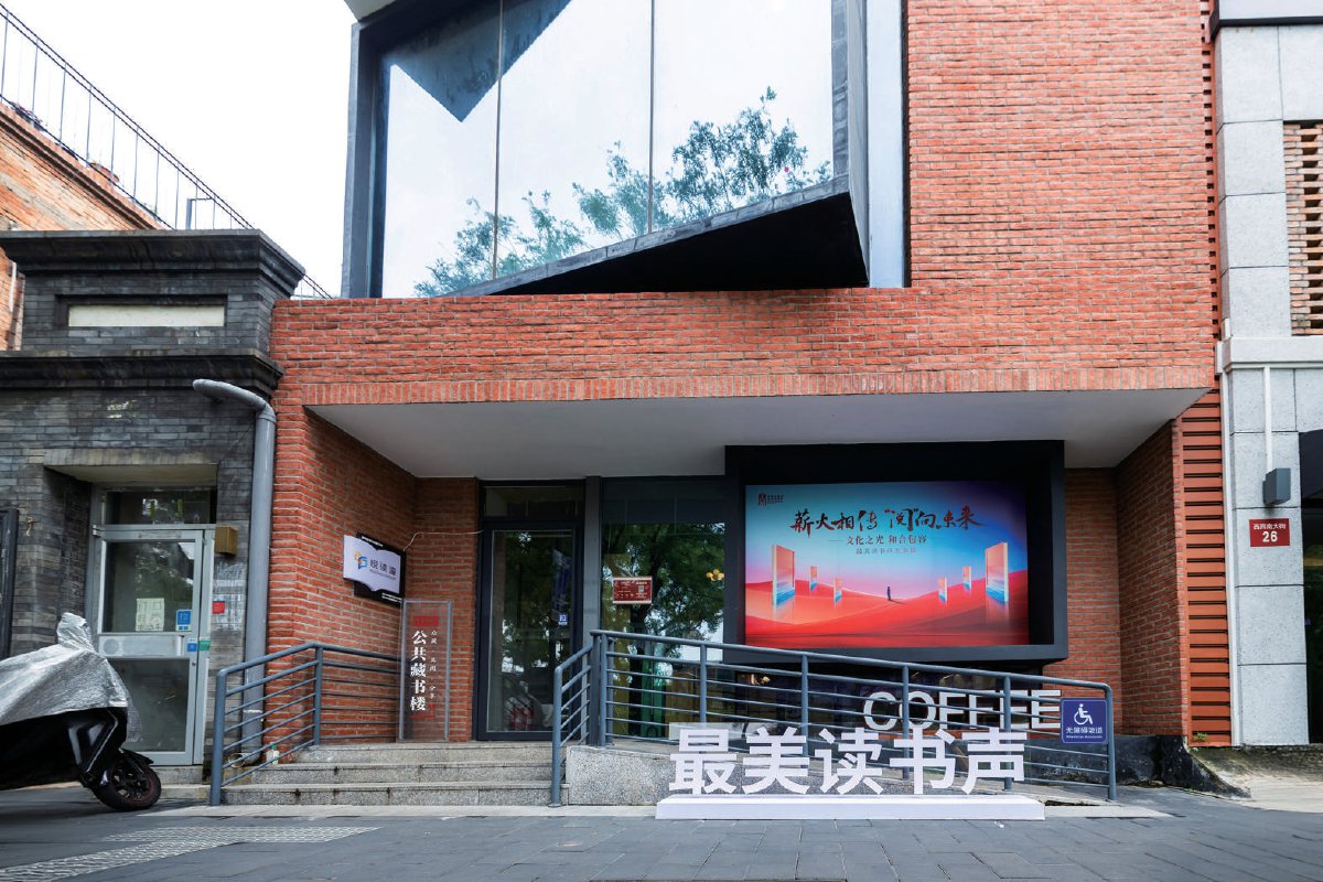 以书为媒 讲好文明互鉴故事 最美读书声中碰撞出文明新火花|北京三万里_新浪财经_新浪网