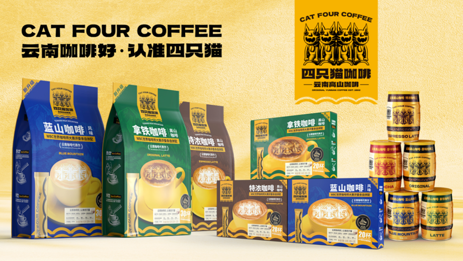 四只猫的部分产品包装