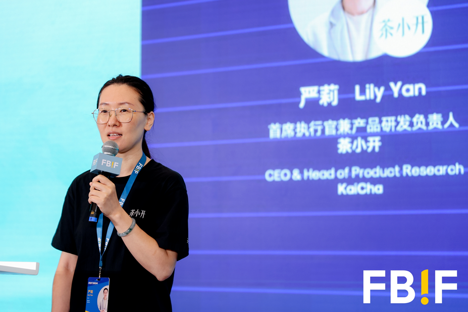严莉,首席执行官兼产品研发负责人,茶小开
