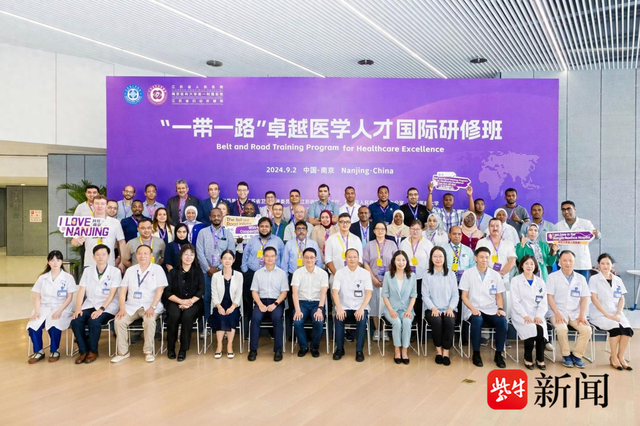 内窥镜为什么送水送气15个国家45名医生齐聚江苏省人民医院！“一带一路”卓越医学人才国际研修班共建“健康丝绸之路”_https://www.jmylbn.com_新闻资讯_第1张