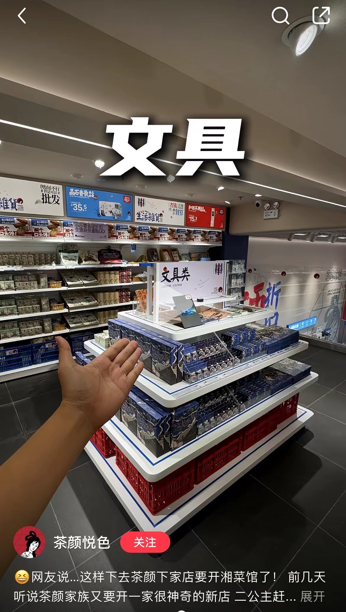 图片开首：小红书App截图