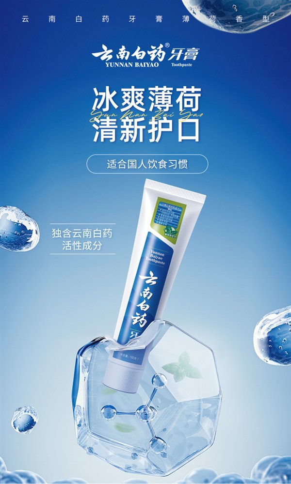 超划算:云南白药护齿牙膏2支19.8元(日常售价44.8元)