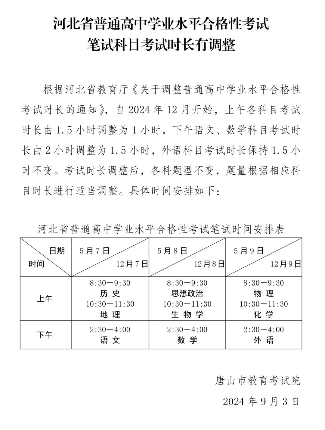 河北省招考信息网(河北省招考信息网官网入口)