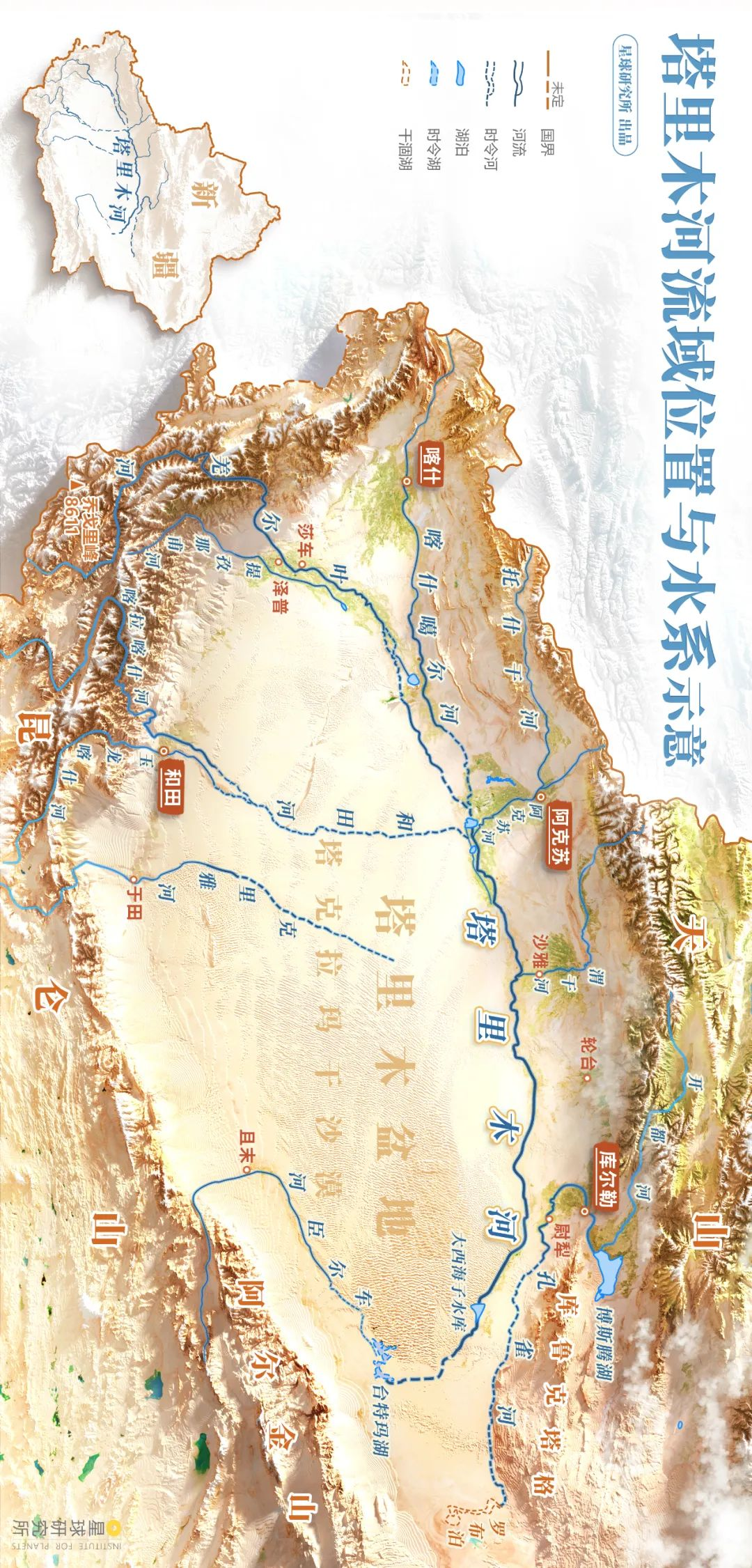 塔里木河流域位置与水系示意图 &nbsp;(图片来源:星球研究所)