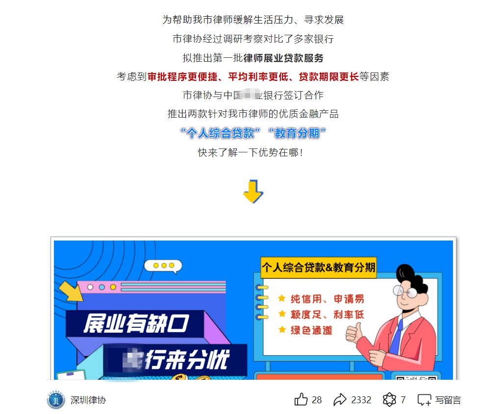 图为微信推文页面截图。