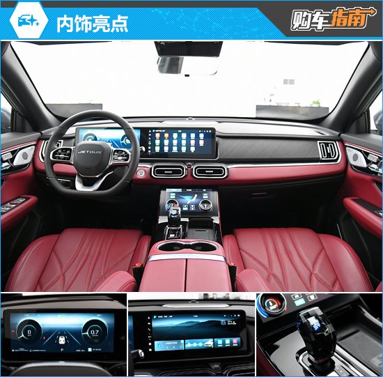 新款捷途X70 PLUS购车指南