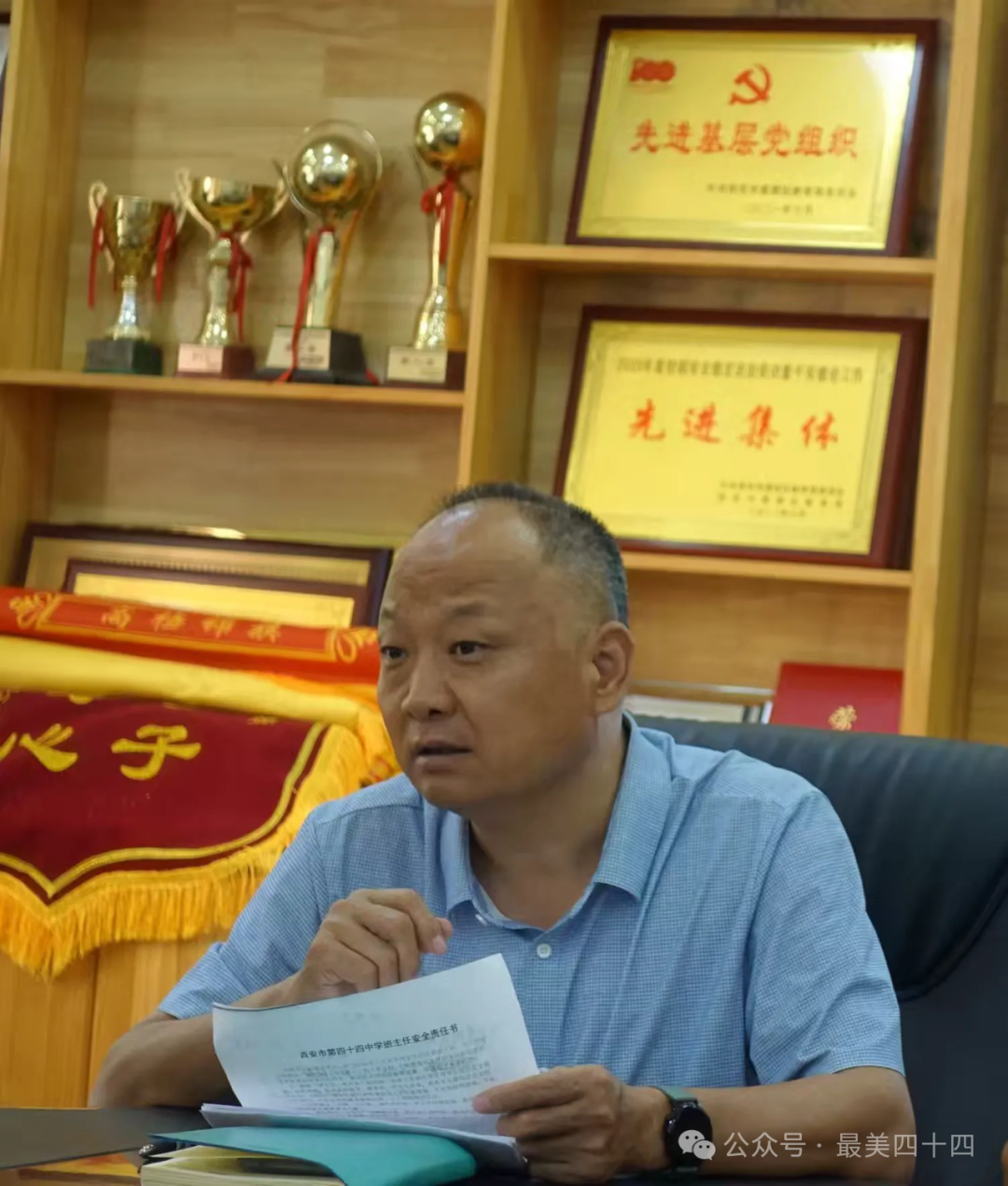 西安市第四十四中学召开年级组长,教研组长开学工作会