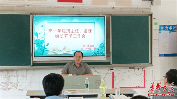 宁远三中:以开学第一课为导向 创新入学教育方式方法