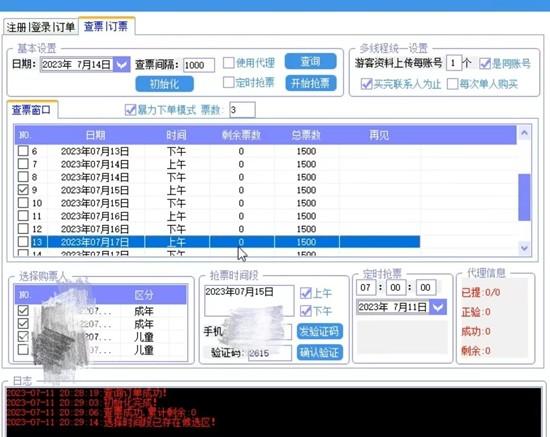 包含北京儿研所