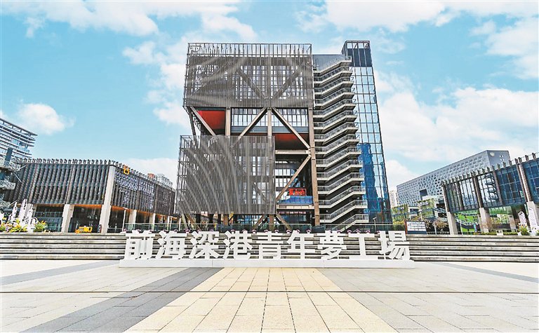 香港大学青年科创学院昨日在前海深港青年梦工场北区正式开园。(前海管理局供图)