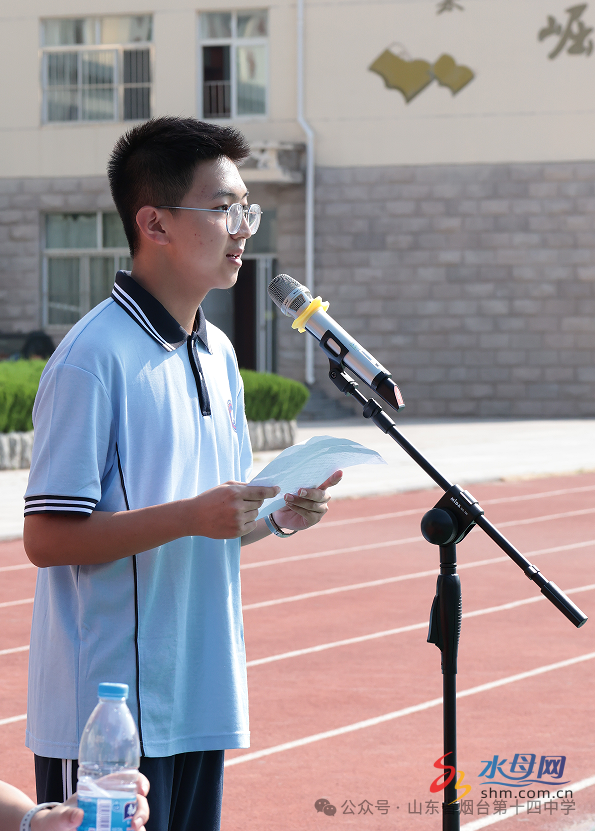 扬帆起航,青春在军训中绽放 烟台十四中2024级高一新生军训圆满结束