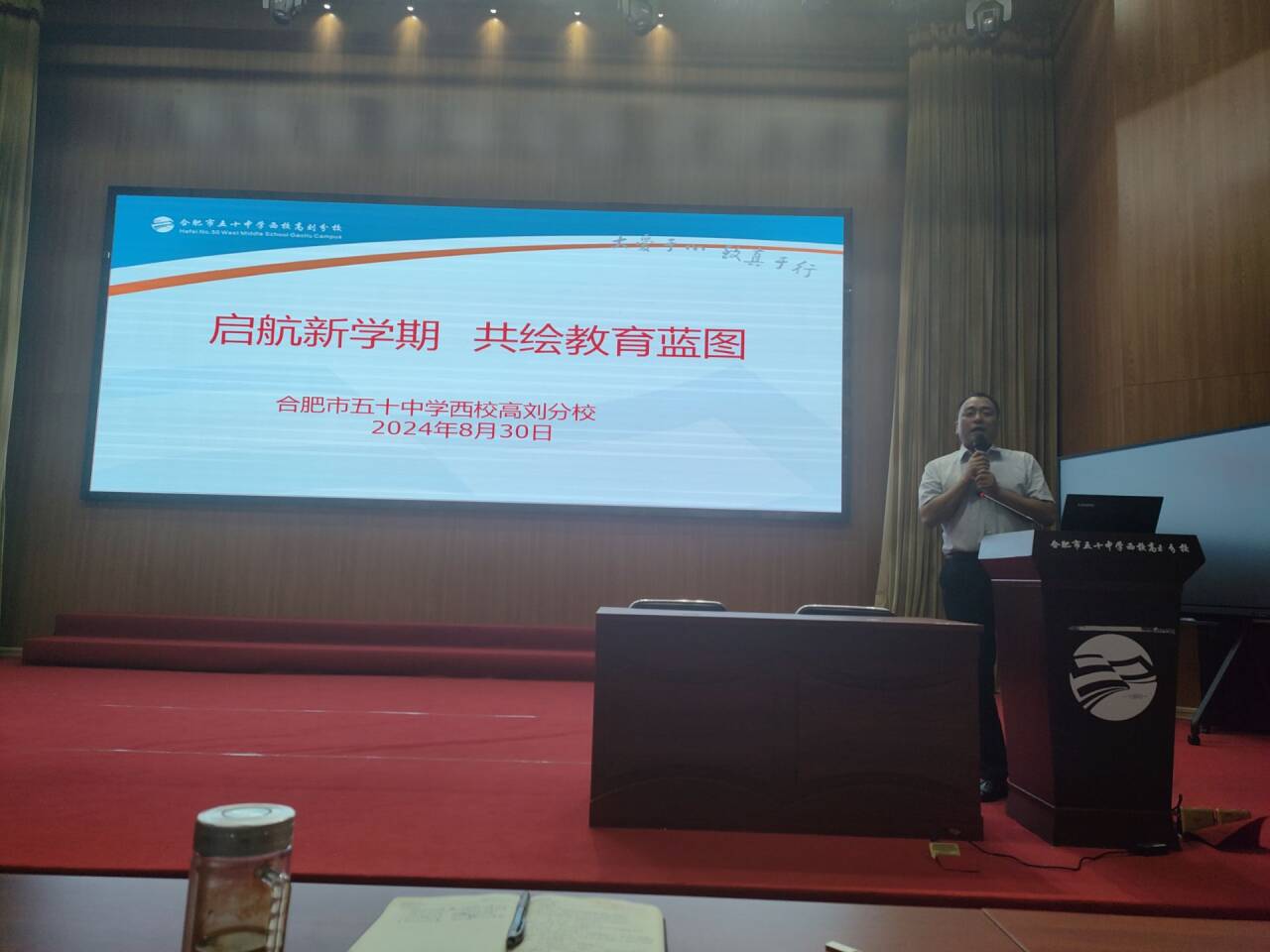 合肥市五十中学西校高刘分校:明师德 铸师魂 扬师风 提师能|合肥市_新浪财经_新浪网