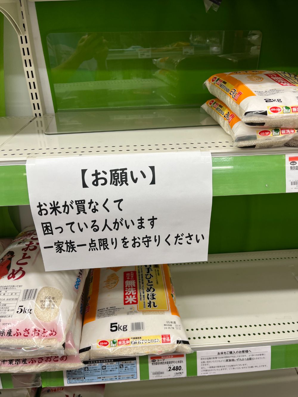 (大米限购的告示同样出现在东京的超市。王先生摄于东京市中心的一家超市)