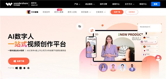 腾讯全球数字生态大会开幕!万兴<a href=http://www.newskj.org/news/kjxx/ target=_blank class=infotextkey>科技</a>携Wondershare Filmora万兴播爆等产品亮相