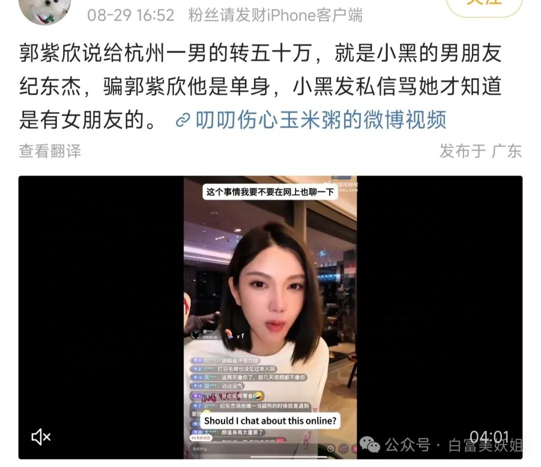 月1号就出来带货了……还记得妖姐前几个月写贵妇郭紫欣说她赚够了钱
