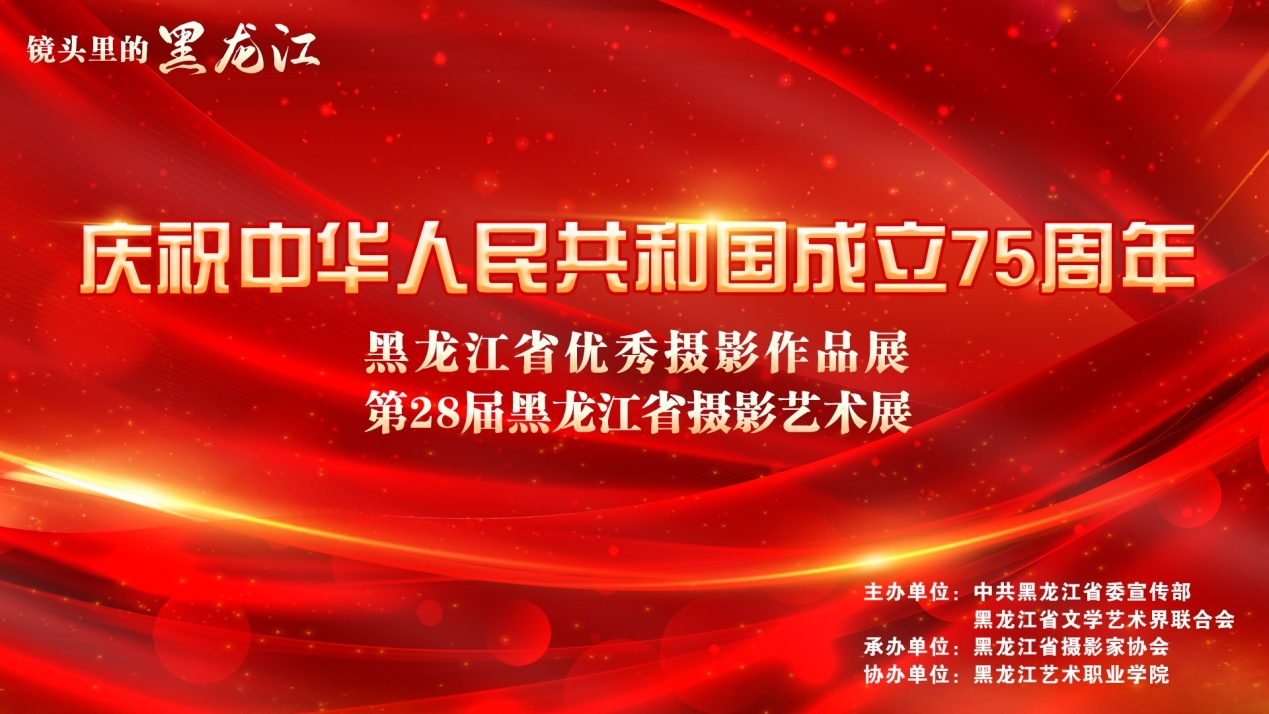 黑龙江省优秀摄影作品展｜自然之韵|黑龙江省_新浪财经_新浪网