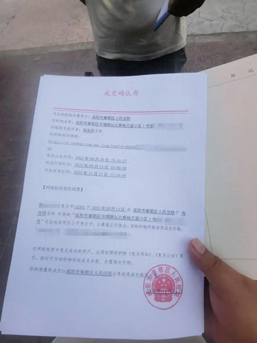 "房产证没用,只认开发商通知",女子买2套法拍房,物业拒不办入住,被