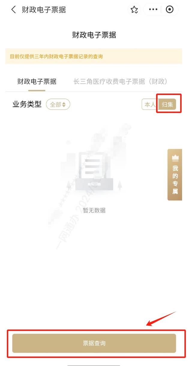 1分钟教你在线查询电子票据_新浪财经_新浪网