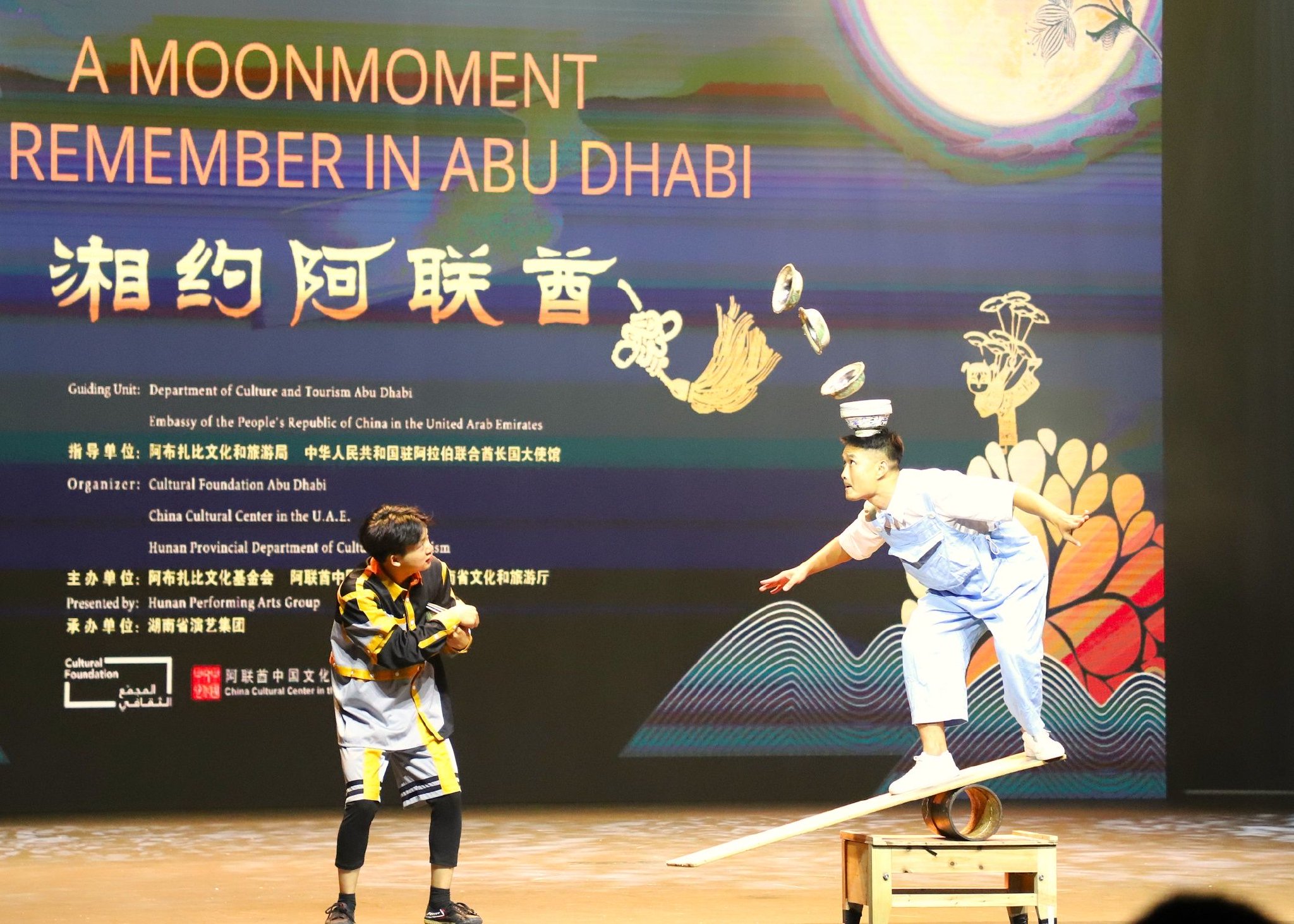 顶碗表演湖南省杂技艺术剧院艺术总监赵双午表示,这次演出主要以杂技