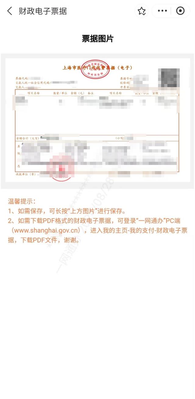 1分钟教你在线查询电子票据_新浪财经_新浪网